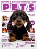  "PETS" 10 (2006)