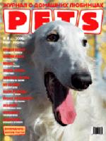  "PETS" 6 (2006)