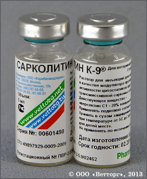 Винкристин Купить В Москве Для Собак Цена