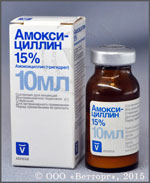 АМОКСИЦИЛЛИН 15% (Аmoxicillin 15%)