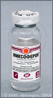 МИКСОФЕРОН (Mixoferonum)