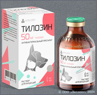 ТИЛОЗИН 50 для кошек и собак (Tylosin)