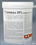 ТЕТРАМИЗОЛ 10% ГРАНУЛЯТ (Granulatum Tetramisolum 10 %)