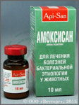 АМОКСИСАН (Amoxisan)