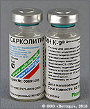 САРКОЛИТИН  К-9 (Sarkolitin К-9)