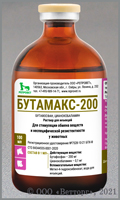 БУТАМАКС-200 (Butamax-200)