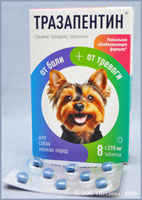 ТРАЗАПЕНТИН (Trazapentin tabulettae)