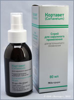 КОРТАВЕТ СПРЕЙ ()