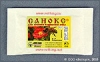 САНОКС